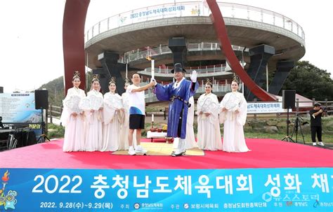 2022충남도민체전 성화 채화 뉴스스토리