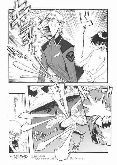 NEXT Climax Magazine 14 Gundam Seed Tokushuu Gou Nhentai Hentai Doujinshi And Manga