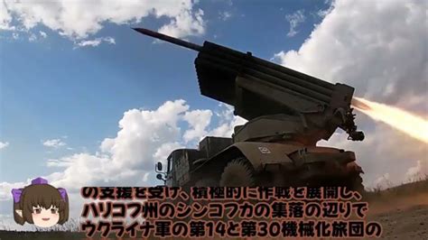 ゆっくり ロシア国防省 20231130 ロシア大本営 ウクライナ戦況 ウクライナ情勢 ロシア軍 ウクライナ軍 ゆっくり解説 世界情勢