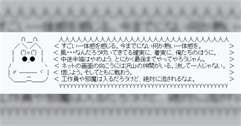 2ちゃんねるをやってて良かったのは「ネット民の力を信じる」的なノリに対してこのコピペが脳裏をよぎるようになったこと 2ページ目