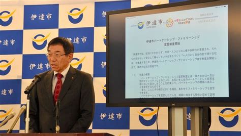 All Prefectures To Have Same Sex Partnership Systems In The