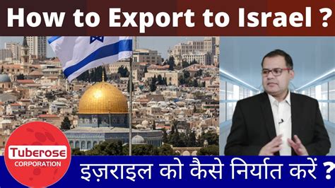 How To Export To Israel Tuberose Corporation Export Import Trade