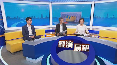 【時事全方位】香港經濟預測 一 Now 新聞