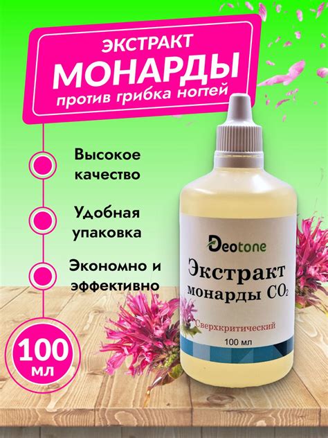 DEOTONE / Экстракт монарды для ногтей, лица, тела, волос, 100 мл ...
