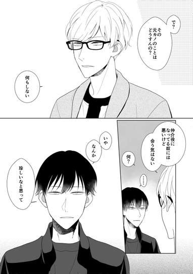 【創作bl】素直になれませんが、それが何か？6（後半） Kuro