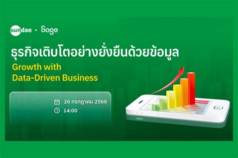 Webinar ธรกจเตบโตอยางยงยนดวยขอมล Growth with Data Driven