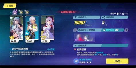 【崩坏三】量子奇点皮皮马月下也能轻松保级 哔哩哔哩bilibili 崩坏3