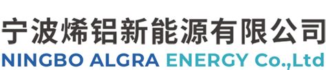 宁波烯铝新能源有限公司便携铝燃料应急电源铝燃料应急通信电源长续航电源可移动应急备用电源金属空气盐水袋灯手提灯手提电源自发电应急手电筒