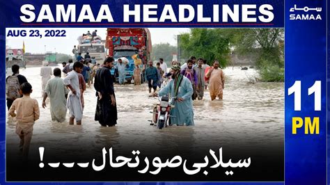 Samaa News Headlines 11pm Samaatv Youtube