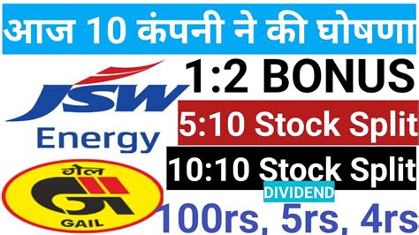 Stocks Jsw Energy Gail India Declared High Dividend Bonus Or