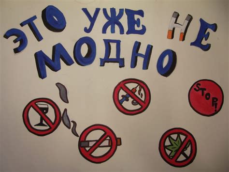 Мы За Здоровый Образ Жизни Картинки Плакаты — Photoby.Ru
