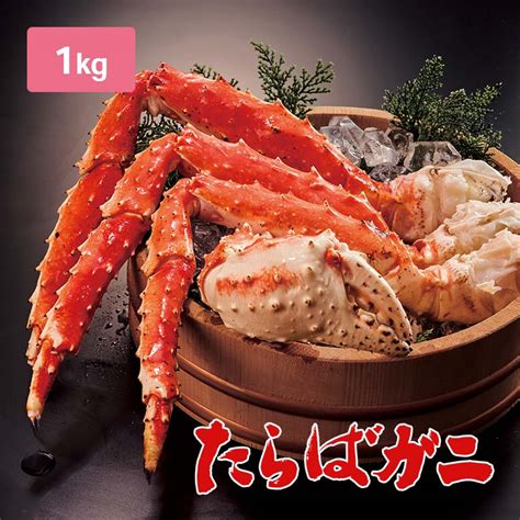 【楽天市場】【直送】 ボイル たらばガニ 脚 1kg 特大 5l たらば タラバ カニ かに 蟹 冷凍 ゆで 足 ロシア産 肩 たらばがに