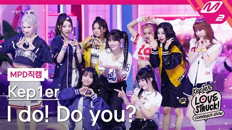 [mpd직캠] 케플러 직캠 8k I Do Do You Kep1er Fancam Kep1er Comeback