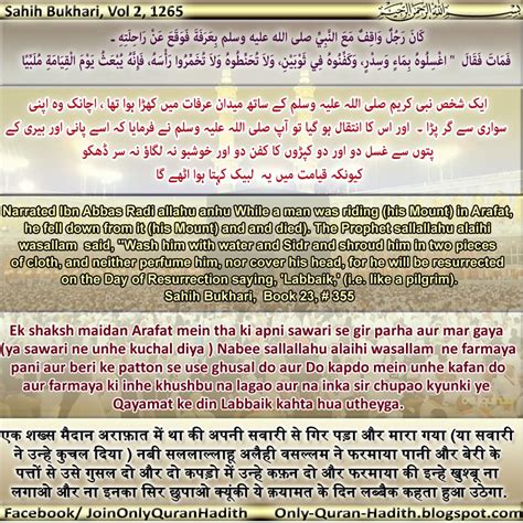 Only Quran Hadith Designed Quran And Hadith Hadith Qayamat Ke Din