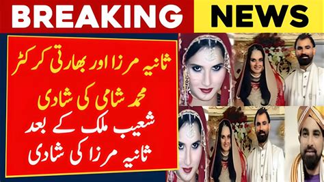 Muhammad Shami And Sania Mirza S Wedding Indian Media Revealed The