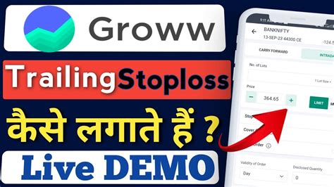 Groww App Trailing Stop Loss Groww App Me Trailing Stop Loss Kaise