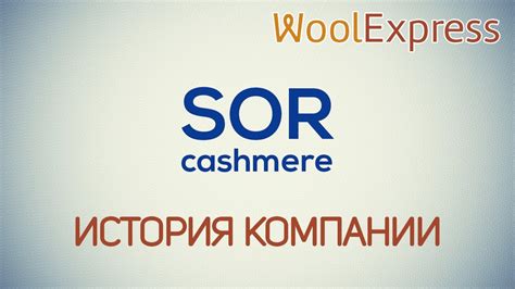 История монгольской компании "Sor Cashmere". Официальный партнер ...