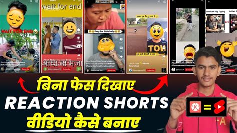 Bina Face Dikhaye Short Reaction Video Kaise Banaye How To Make