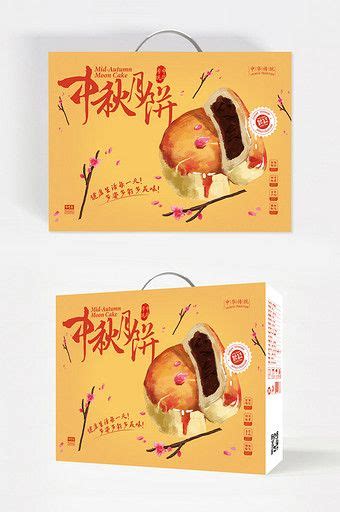 Dark Mid Autumn Festival Mooncake Gift Box