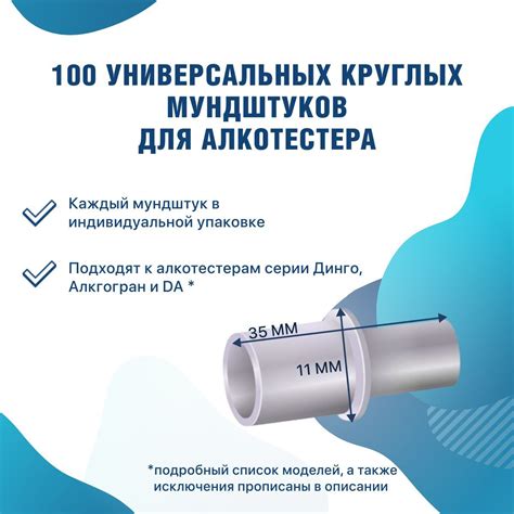 Мундштук для Алкотестера – купить в интернет-магазине OZON по низкой ...