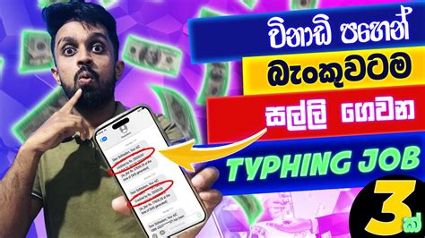 How To Earning E Money For Sinhala Typing Job Online Job Part Time