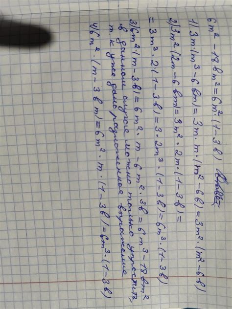 сровнооооооооооооооРозкладіть на множники: 6m(в квадраті) -18bm²1)3m(m³ ...