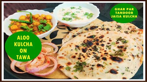 Dhaba Style Tandoor Aloo Kulcha Secret Of Amritsari Tandoor Kulcha At