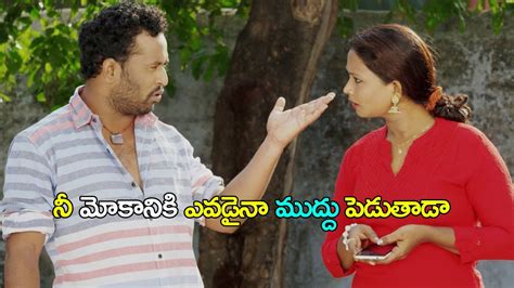 నీ మోకానికి ఎవడైనా ముద్దు పెడుతాడా Kiraak Rp Superhit Telugu Movie Scene 70mmtheatre Youtube