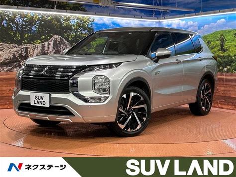 三菱 アウトランダーphev P 純正9型ナビ Eアシスト マイパイロットの中古車｜グーネット中古車