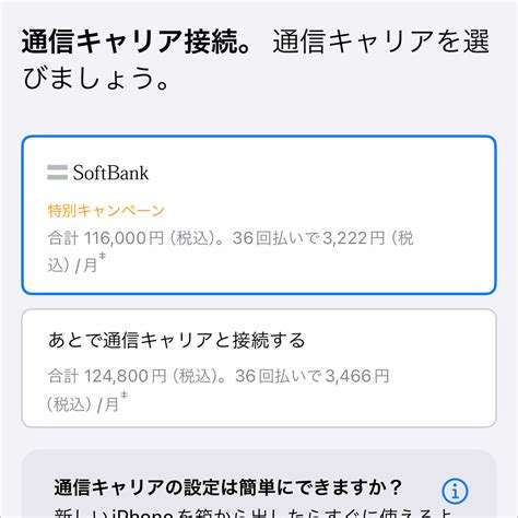 【ニュース】apple公式サイト（オンラインストア）でソフトバンク版iphoneを購入可能に。8 800円割引されるキャンペーン実施中 アイアリ