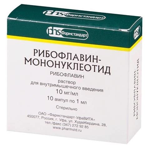 Витамин В2, раствор 10 мг/мл, ампулы 1 мл, 10 штук — купить в интернет ...