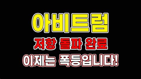 헌트코인 상승 추세 전환 5억 매수 계획 헌트코인 헌트코인전망 Youtube