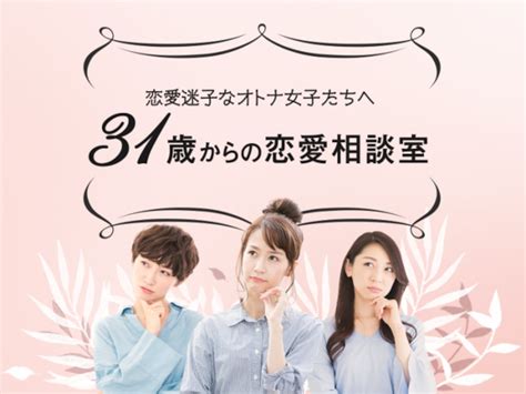 すっかりセックスレスなのに結婚の話が出ています 31歳からの恋愛相談室 All About