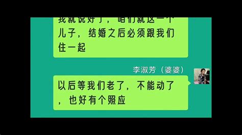 “老太婆，你以為我不知道兒媳婦為什麼越來越瘦了嗎？她都嫁到我們家一年多了不長肉反而更瘦了，你不應該檢討一下嗎？”公公教導婆婆對兒媳婦的孽待，最後婆婆 聊天記錄 Youtube