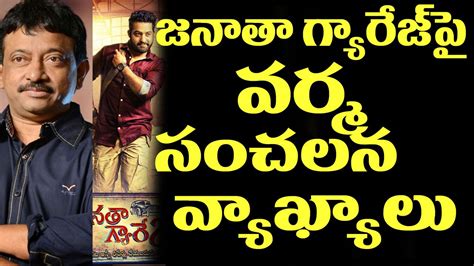 Ram Gopal Varma Aka Rgv Sensational Comments On Janatha Garage Jr Ntr