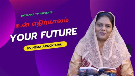 🔴 Live Your Future உன் எதிர்காலம் Sis Hema Arockiaraj Hosanna