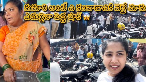 Visiting Kumari Aunty Food Stall In Hyderabad Youtube