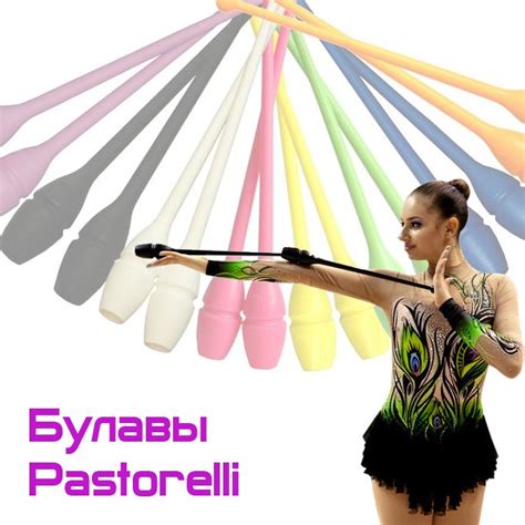 Интернет магазин Pastorelli Sport - Товары для художественной гимнастики