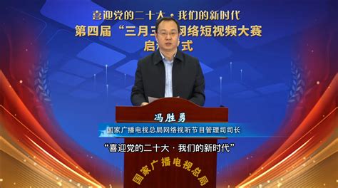 “喜迎党的二十大·我们的新时代”第四届“三月三”网络短视频大赛在广西南宁启动贺州新闻贺州新闻网