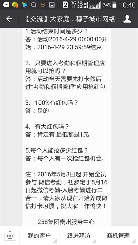 强调上下班打卡的通知 关于考勤打卡通知范文 随意云