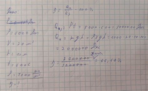 Насос, потужність двигуна якого 5 кВт, піднімає 20 м3 води на висоту 10 ...