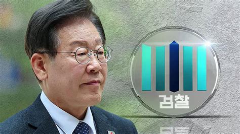 검찰 쌍방울 대북송금 이재명 대표 기소