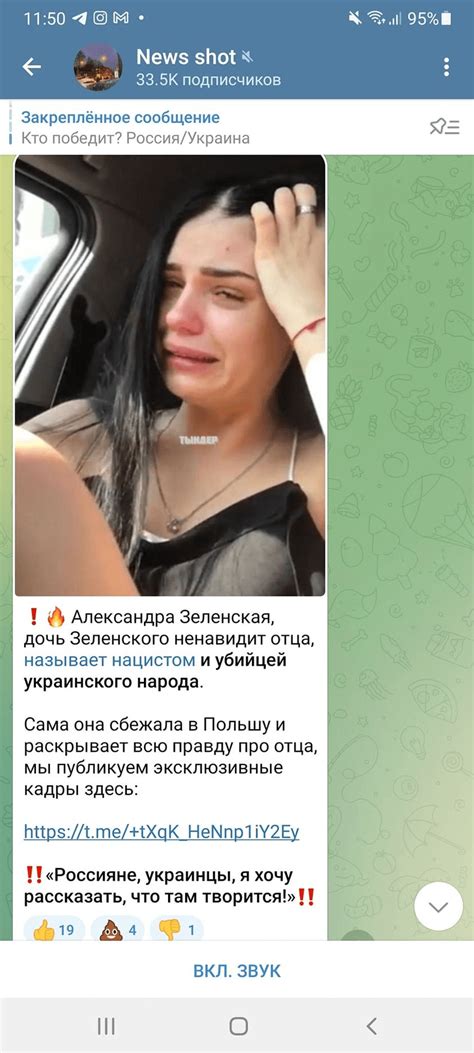 ФЕЙК: Дочь Зеленского признала, что ее отец – нацист и убийца ...