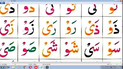 Lesson No8 Huroof E Leen Arabic Alphabets For Absolute Beginners Learn