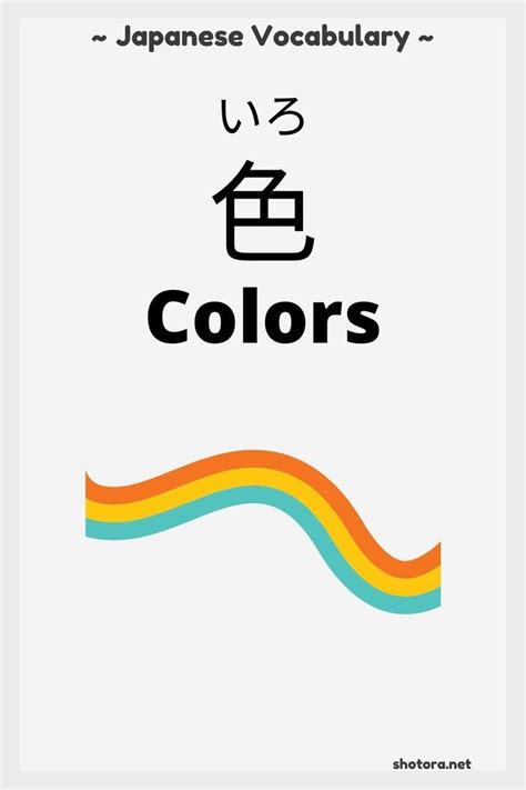 Japanese Vocabulary List Colors In Japanese Hiragana Kanji