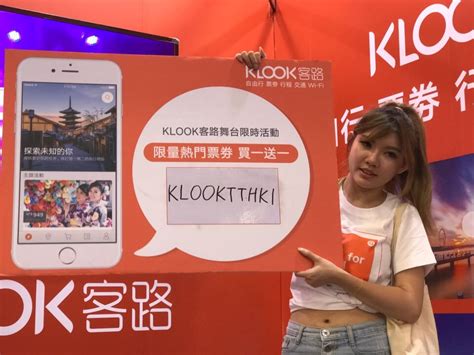 台北旅展klook客路優惠碼期間限定 日本必買韓國必買香港必買套票最低67折起