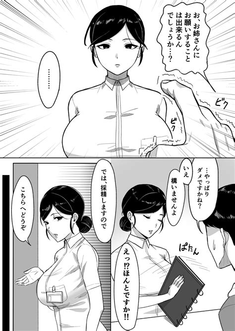 Kensei Center Page 5 Nhentai Hentai Doujinshi And Manga