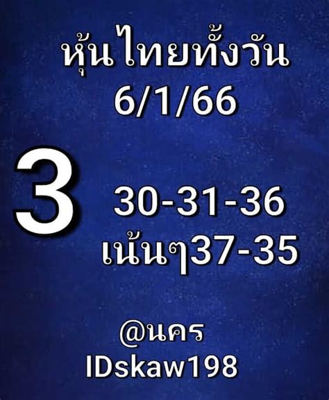 หวยหุ้นวันนี้ 6166 แจกสูตรหวยหุ้นล็อคช่อง 9 สรุปหวยหุ้นวันนี้ ฟันธง