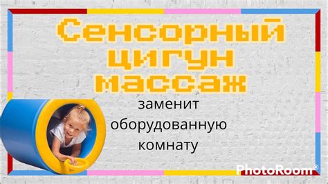 Сенсорный цигун массаж заменит оборудованную комнату - YouTube