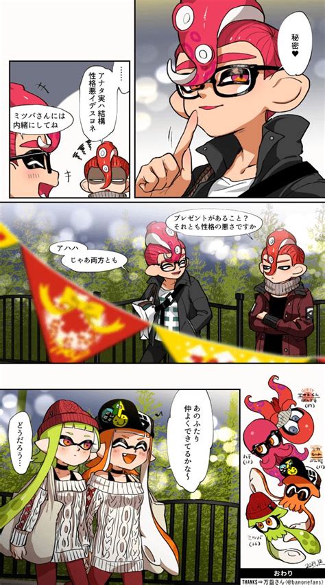 33🦑🐙88 🅤🅦🅢🐙 さんのマンガ ツイコミ 仮 スプラトゥーン イラスト スプラトゥーン かわいい スプラトゥーン 壁紙